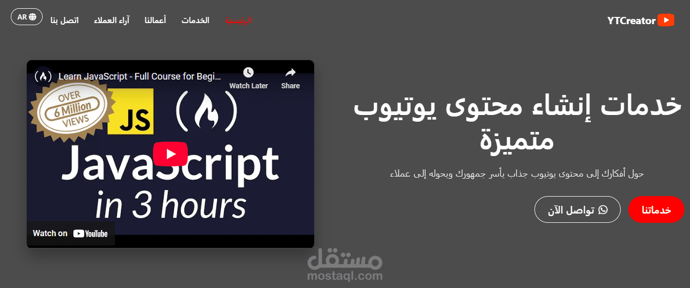 صفحة هبوط متكاملة