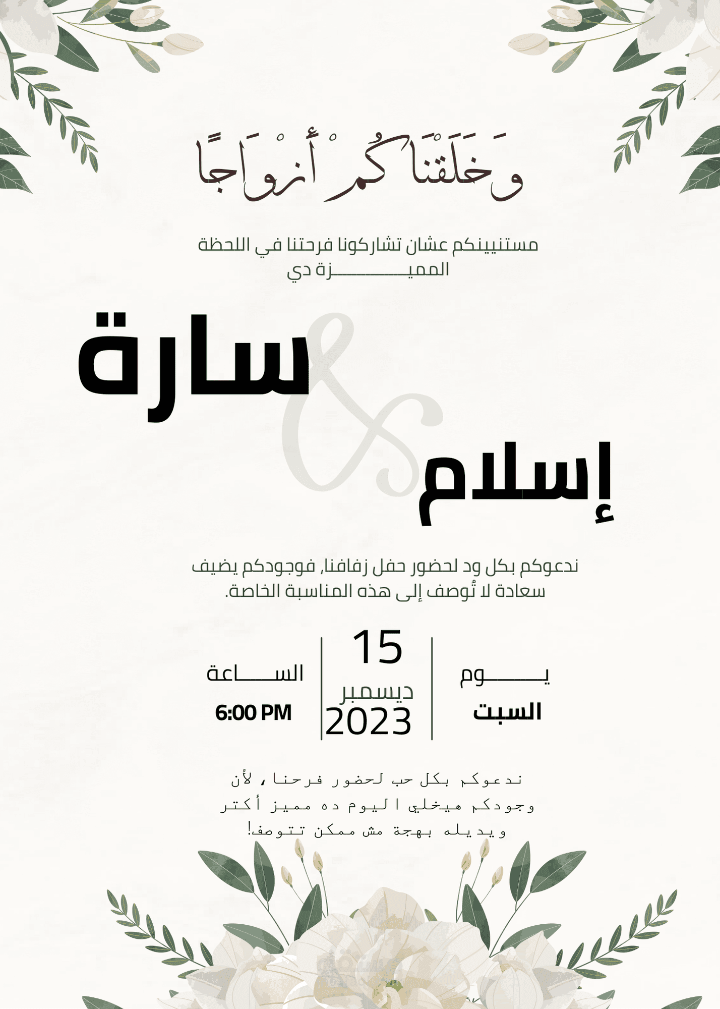 تصميم دعوة زفاف او كرت عمل