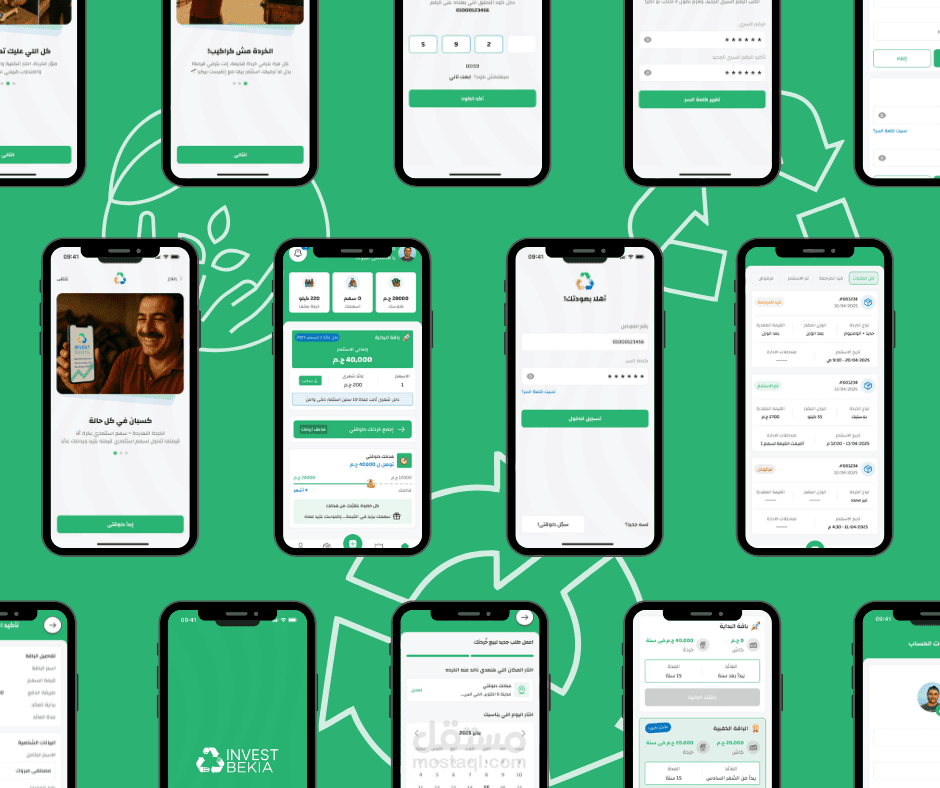 تطبـــيق لبيـــع الخرده