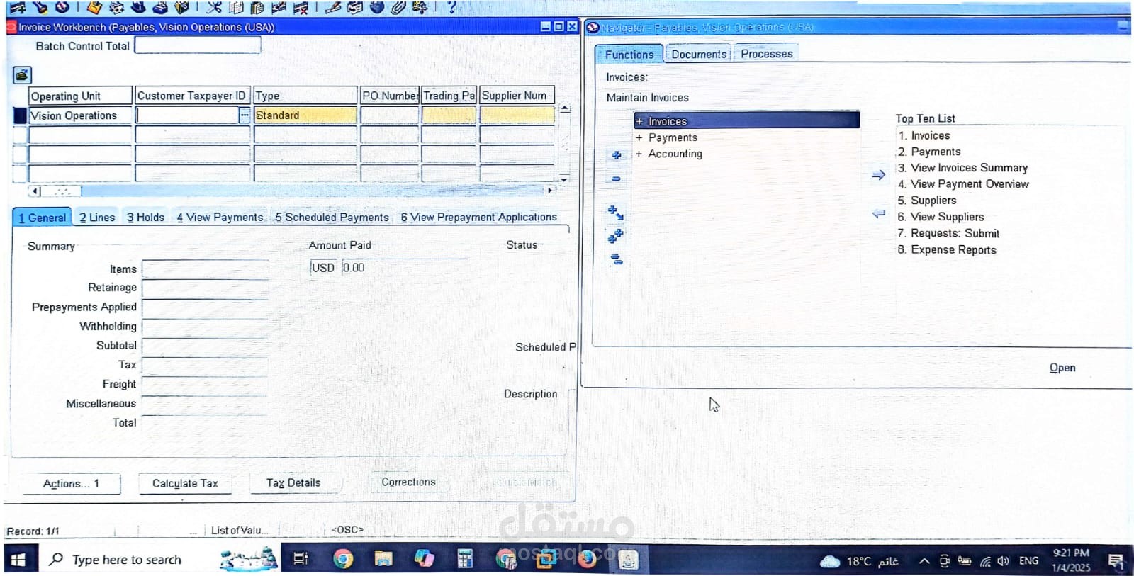تصميم موديول Accounts Payable في Oracle ERP