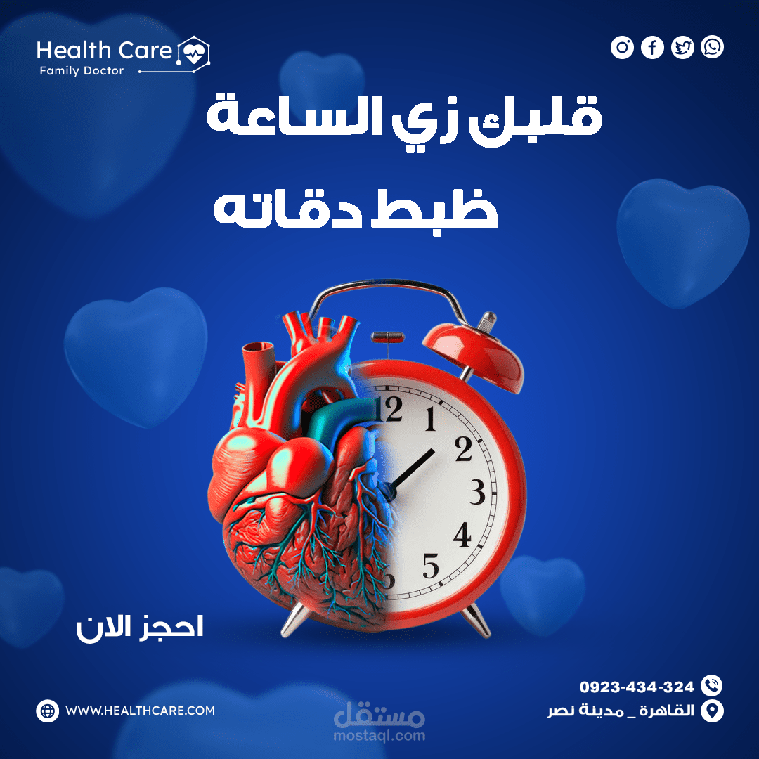 تصميمات سوشيال ميديا لمستشفى