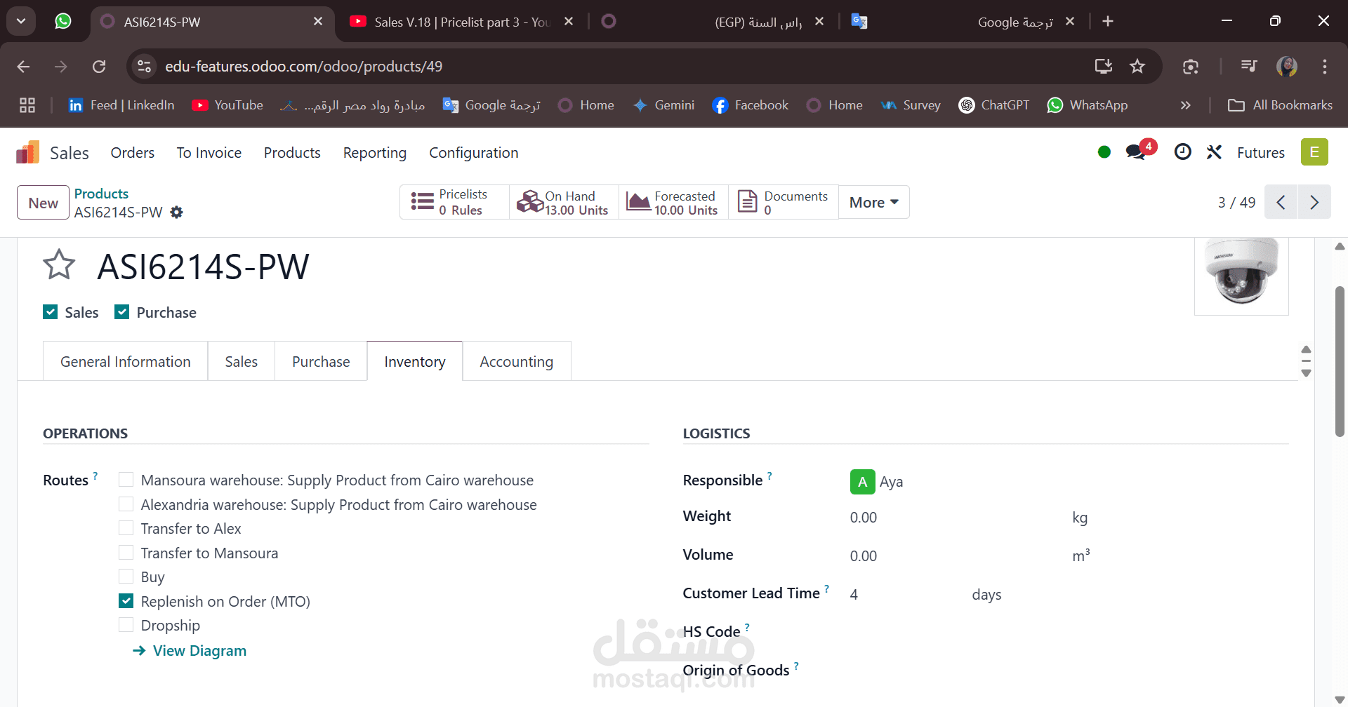 تصميم نظام إدارة مخزون متكامل على Odoo لشركة تجارية