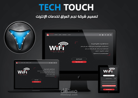 تصميم شركة نجم العراق لخدمات الإنترنت