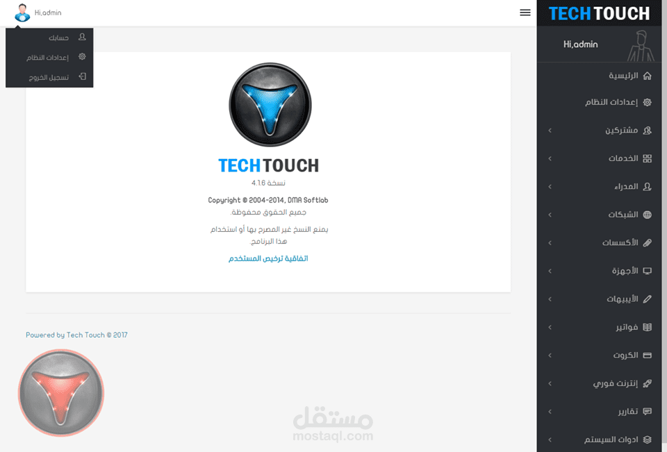 تصميم لوحة تحكم لسيستم Radius Manager 4