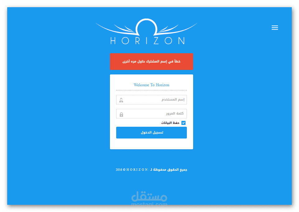 تصميم لشركة Network H o R I Z O N