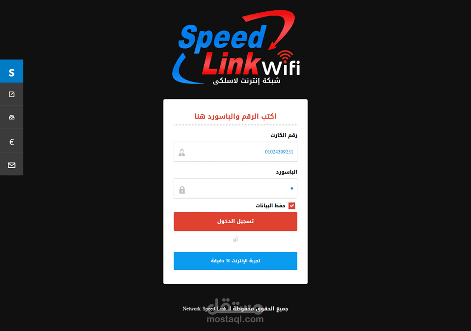 تصميم شبكة SPEED LINK متوافق مع جميع المقاسات
