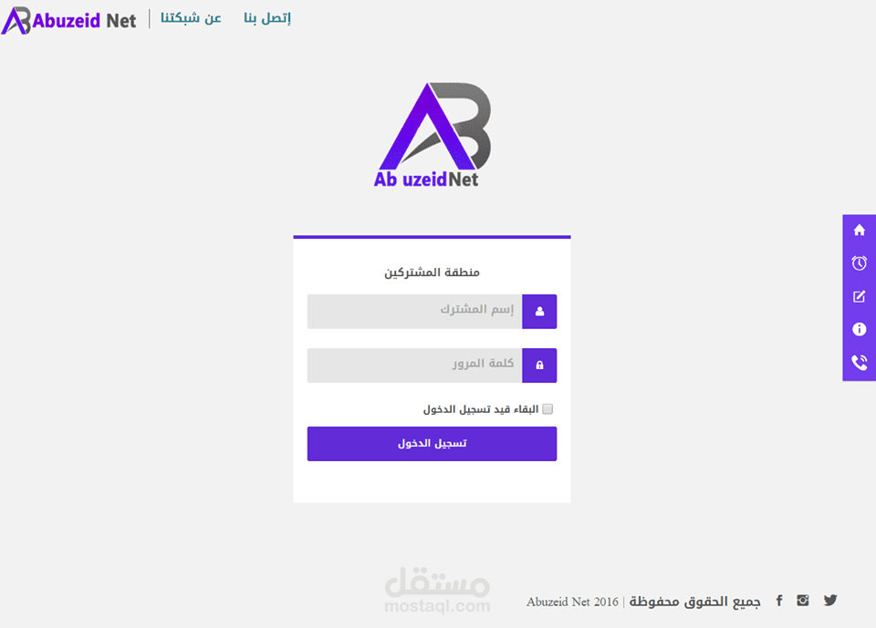 تصميم لشبكة Ab Uzeid Net متوافقه مع جميع المقاسات