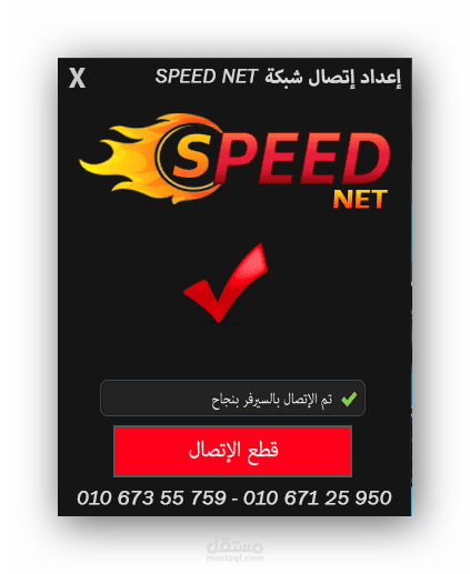 برمجة برنامج إتصال برودباند .net