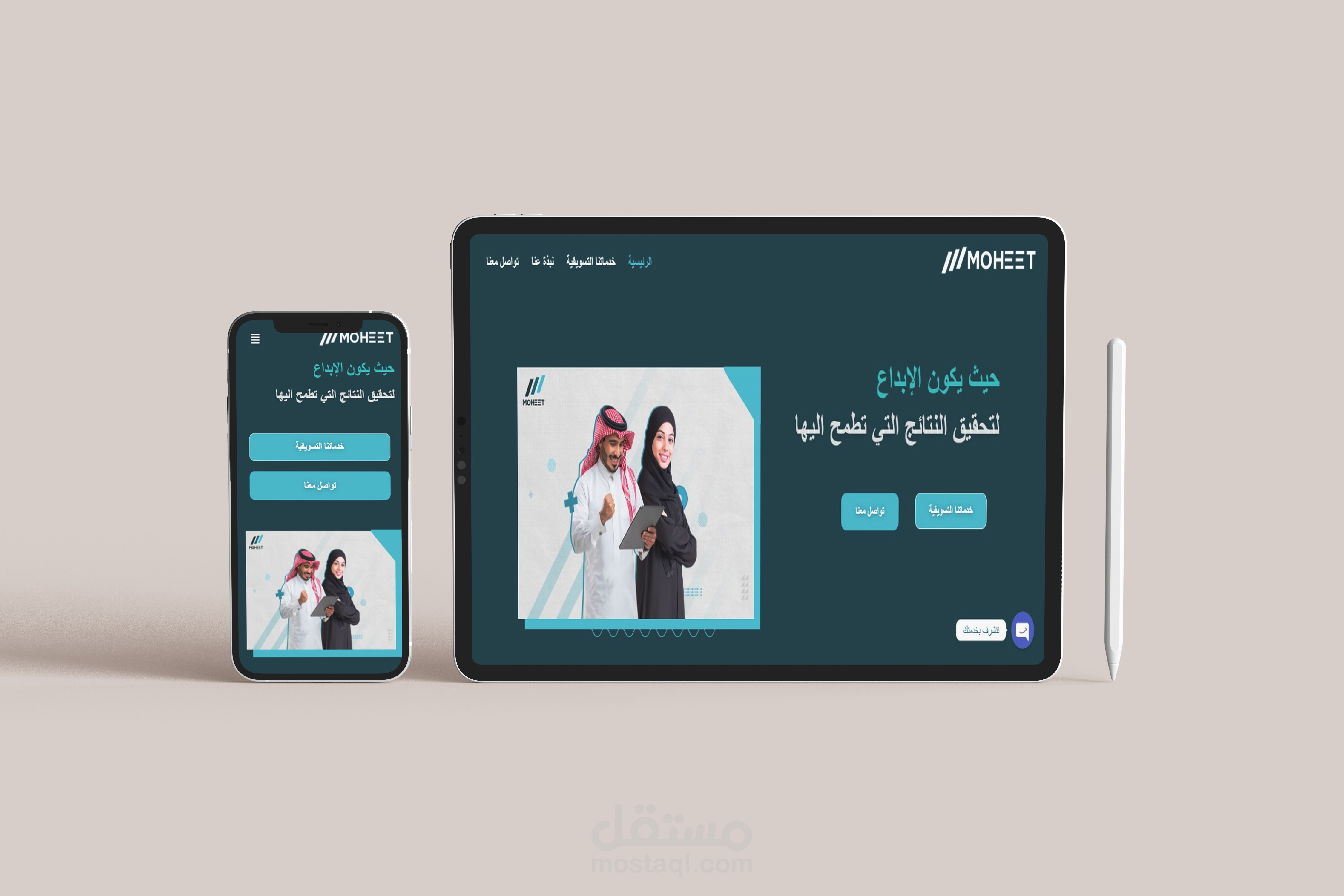 تصميم موقع الكتروني لوكالة تسويق سعودية