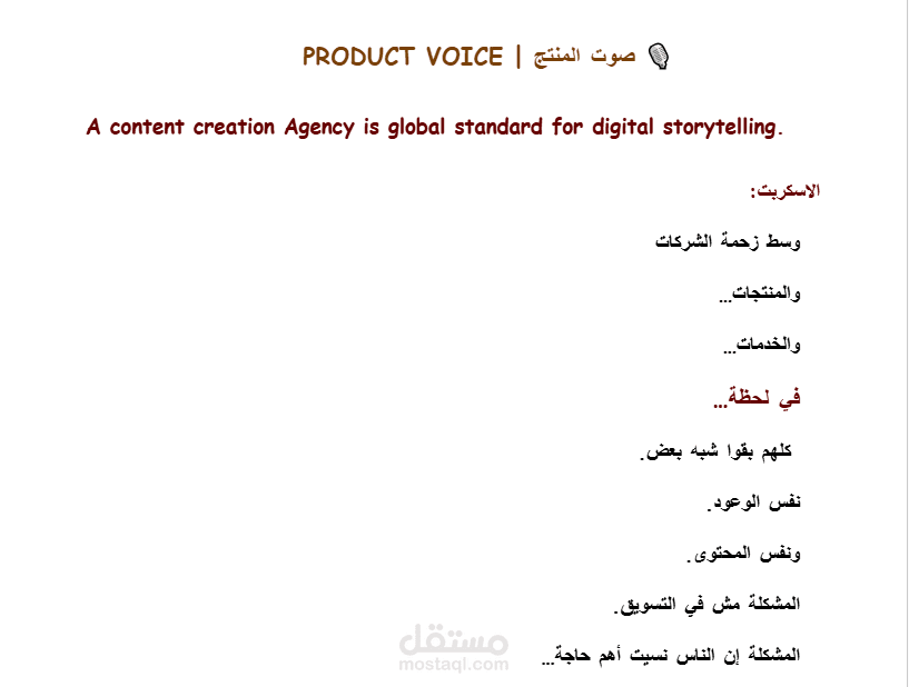 كتابة سكريبتات وتنفيذ فيديوهات إعلانية قصيرة باستخدام أدوات الذكاء الاصطناعي