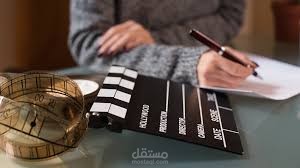 سيناريو