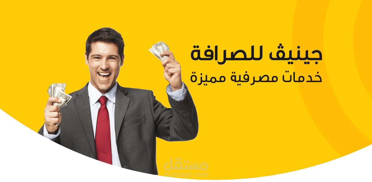 Jenev Express - موقع خدمات وحوالات مصرفية