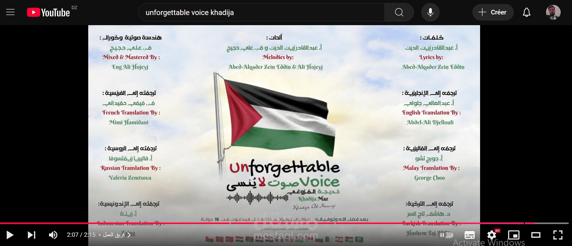 ترجمة لأغنية Unforgettable Voice لخديجة المزوغي