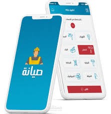 تطبيق هاتف لخدمات السيارات