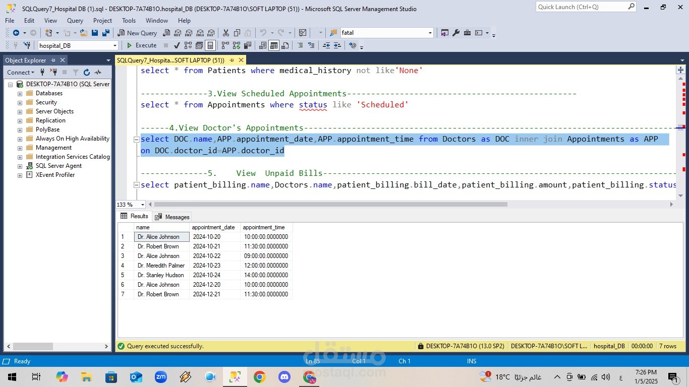 تحليل بيانات مستشفي علي برنامج SQL