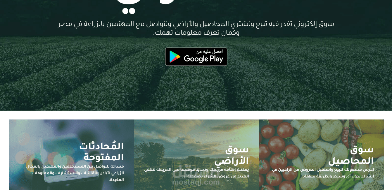 برمجة موقع خدمات زراعية