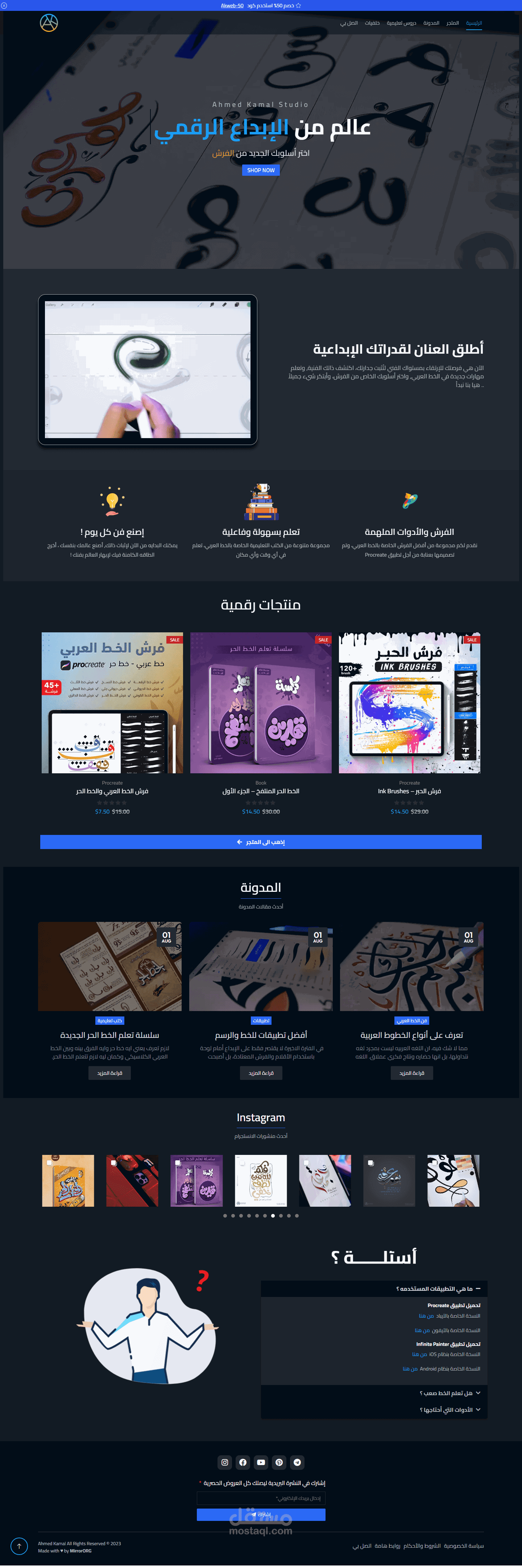 موقع المصمم احمد كمال