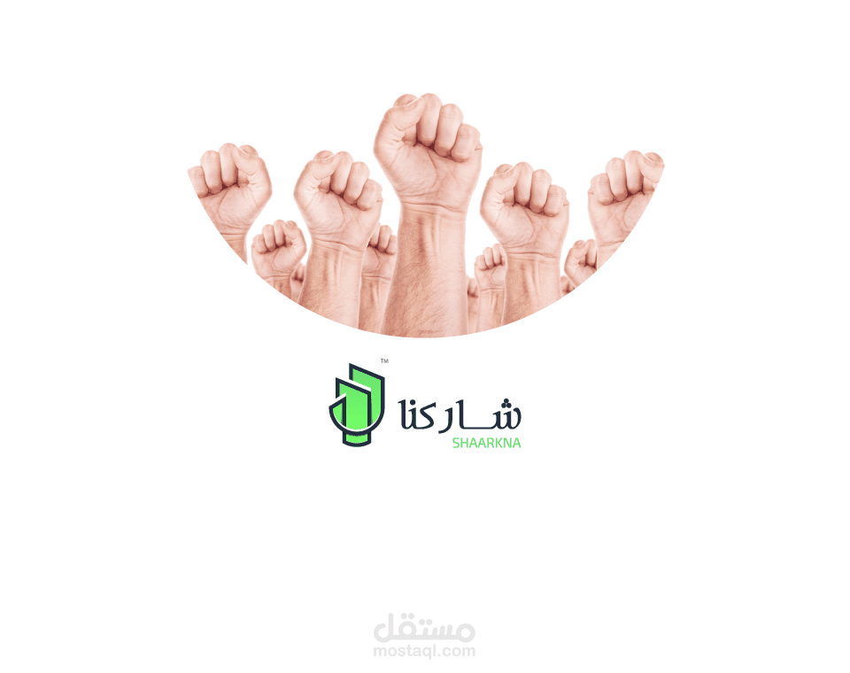 Sharekna | شاركنــــا (1)