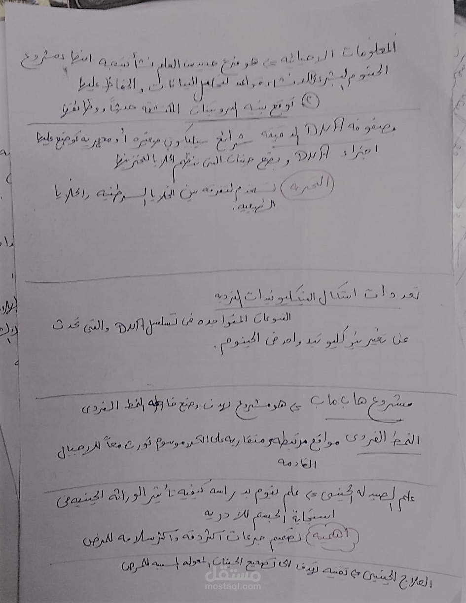 تدريس العلوم
