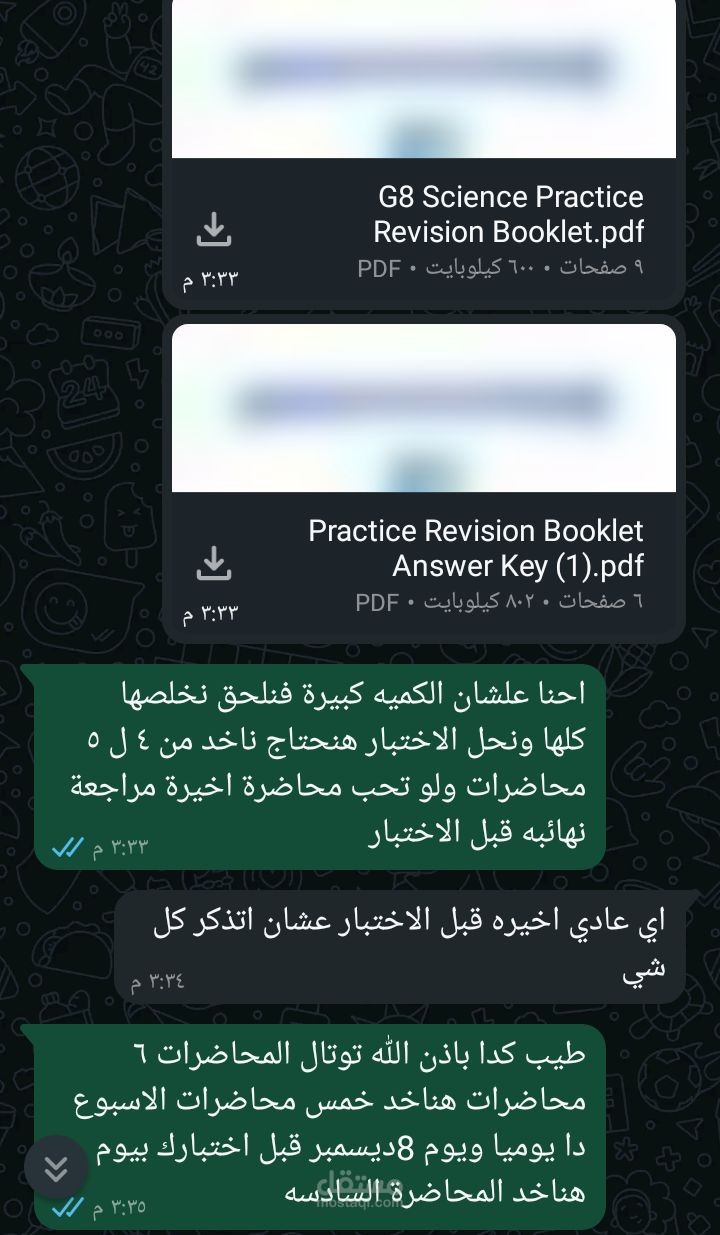 تواصلي مع الطلبه
