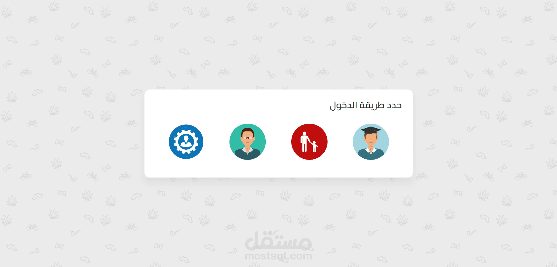 نظام إدارة مدرسة متكامل (School Management System)