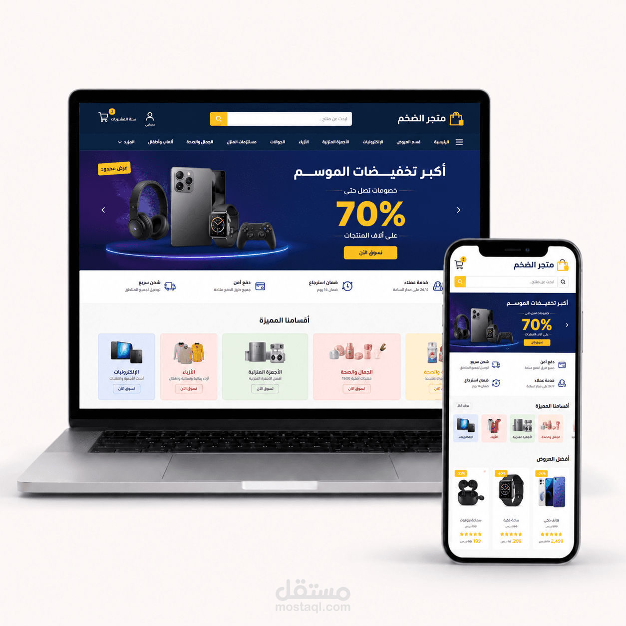منصة تجارة إلكترونية متعددة البائعين لإدارة المتاجر والمنتجات