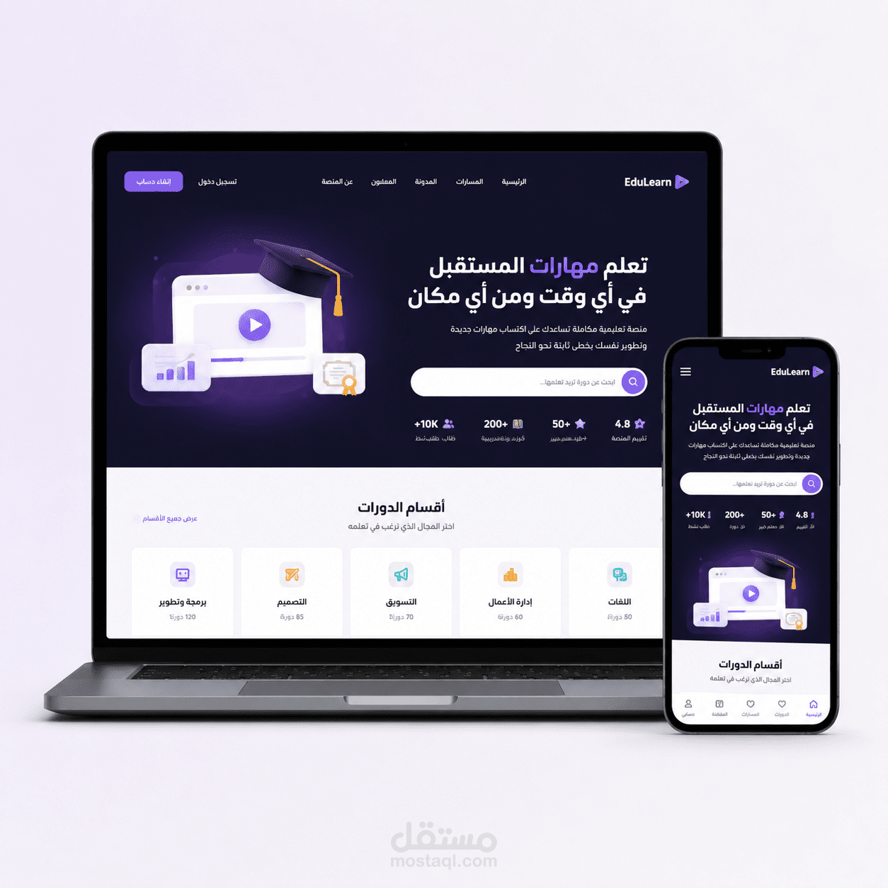 منصة تعليمية إلكترونية لإدارة وعرض الدورات التدريبية