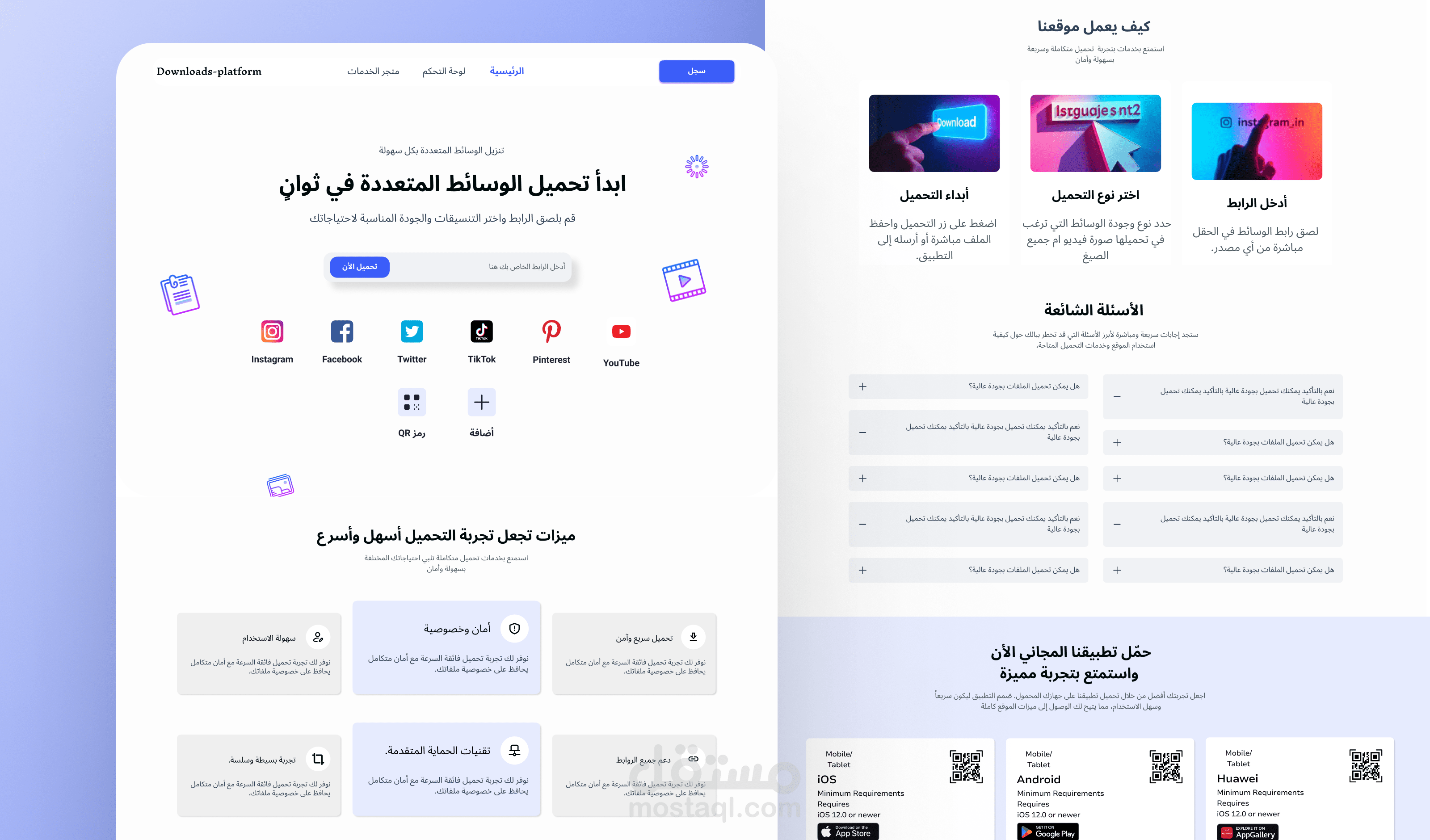 تصميم الصفحة الرئيسية  ||Downloads- Platform منصة الكترونية لتحميل الوسائط || Figma
