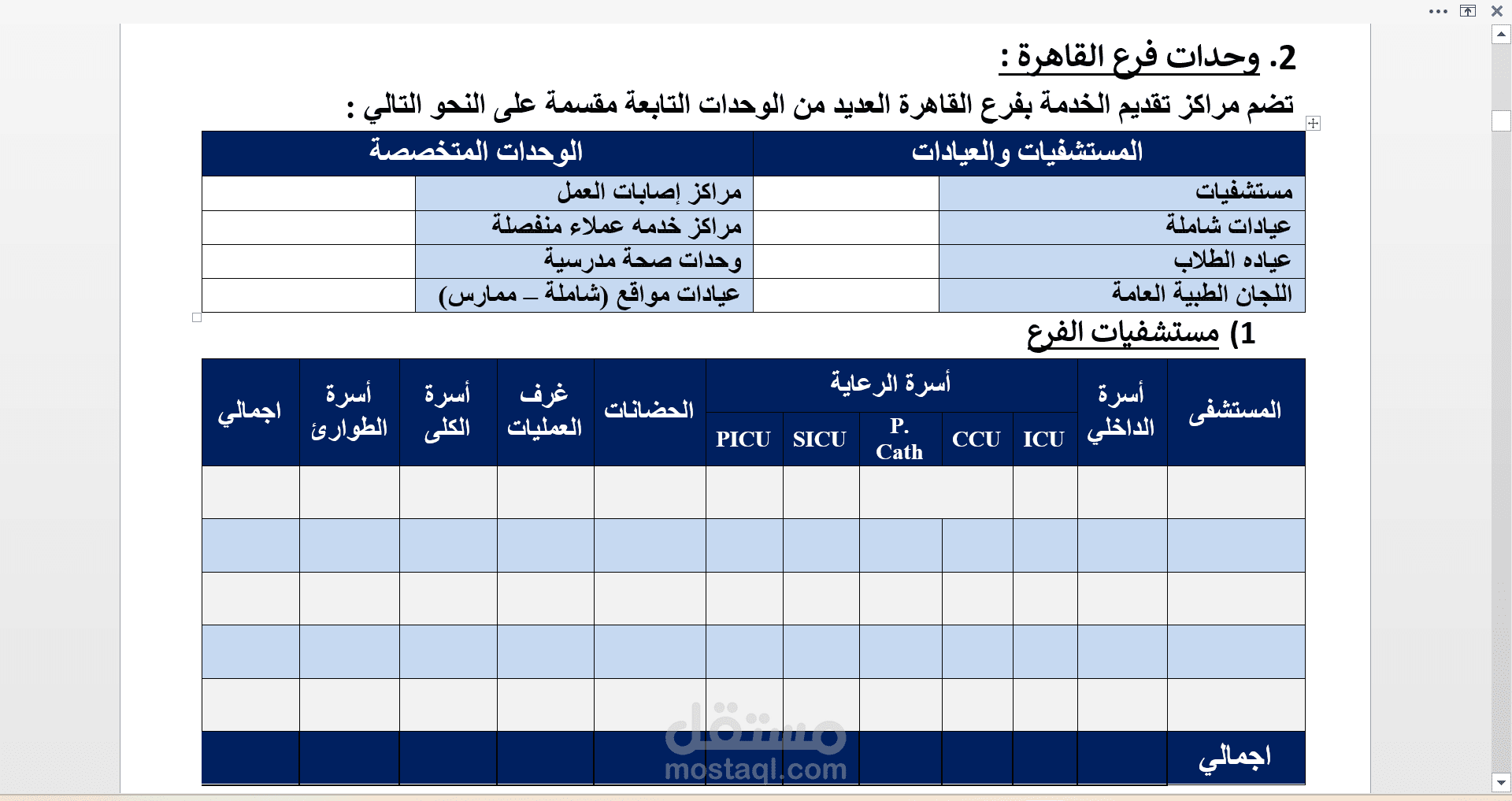 انشاء فايل word ثم تحويله الي pdf