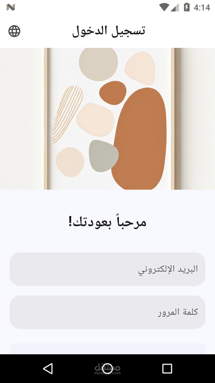 تطبيق دردشة fullstack App
