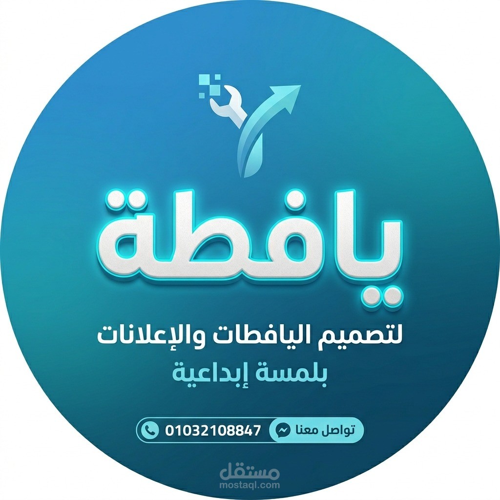 تصميم يافطة احترافية لمتجر لاب توب