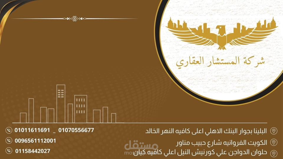 تصميم صورة إعلانية + فيديو ريلز بالذكاء الاصطناعي لشركة عقارات