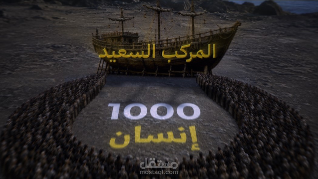 عمل فيديو وثائقي عن رواية اسمها المركب السعيد
