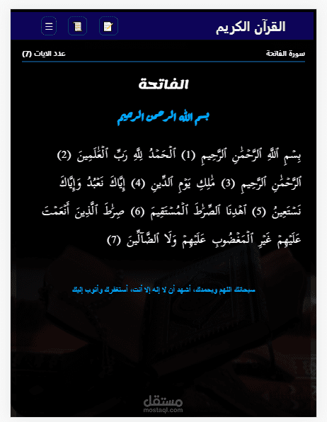 كتاب قرآن كريم