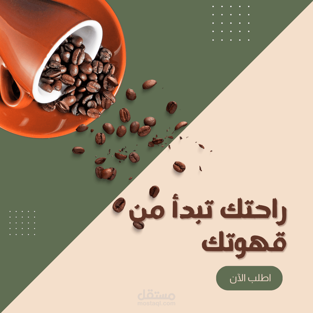 شعار لمنتج قهوة