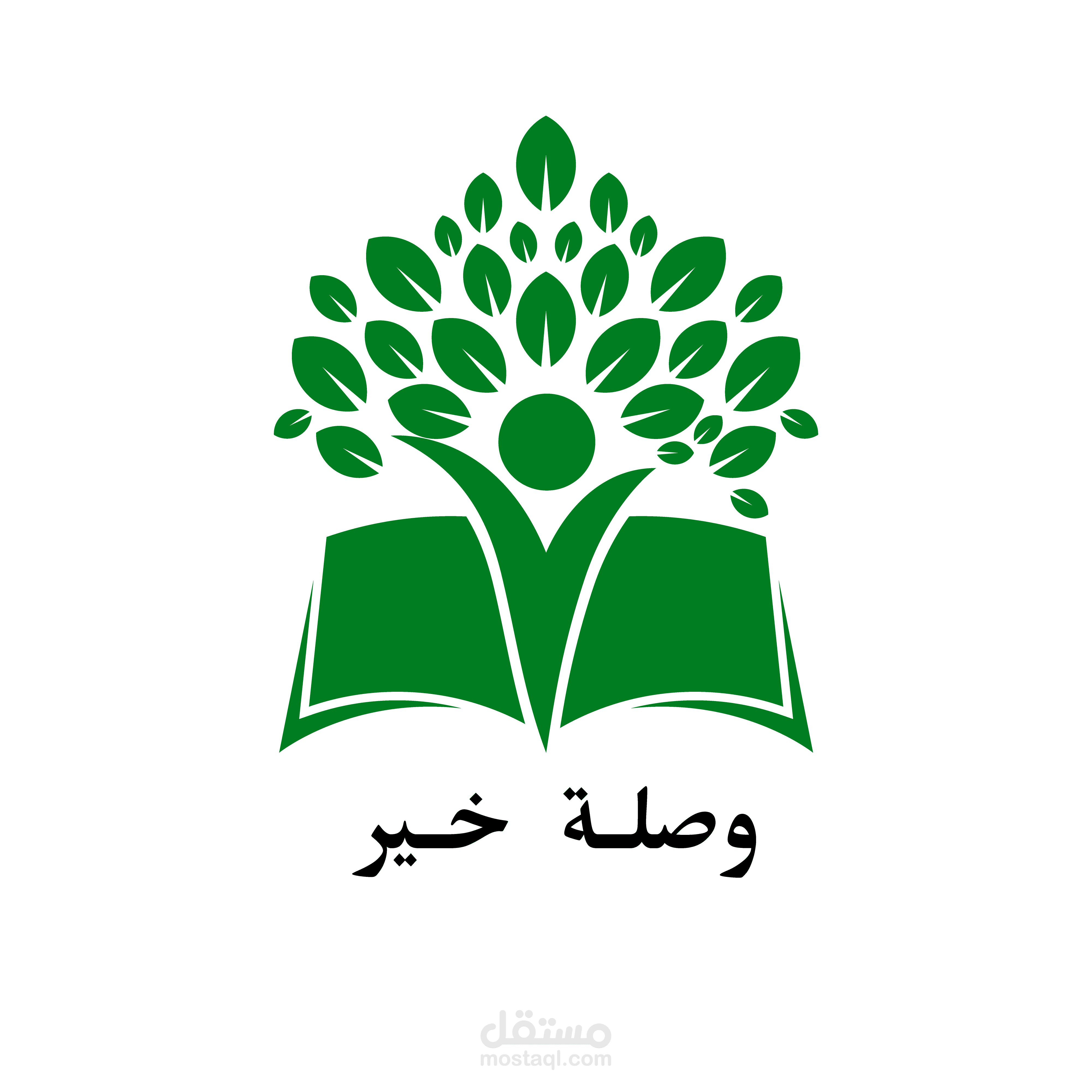 شعار لمؤسسة وصلة خير