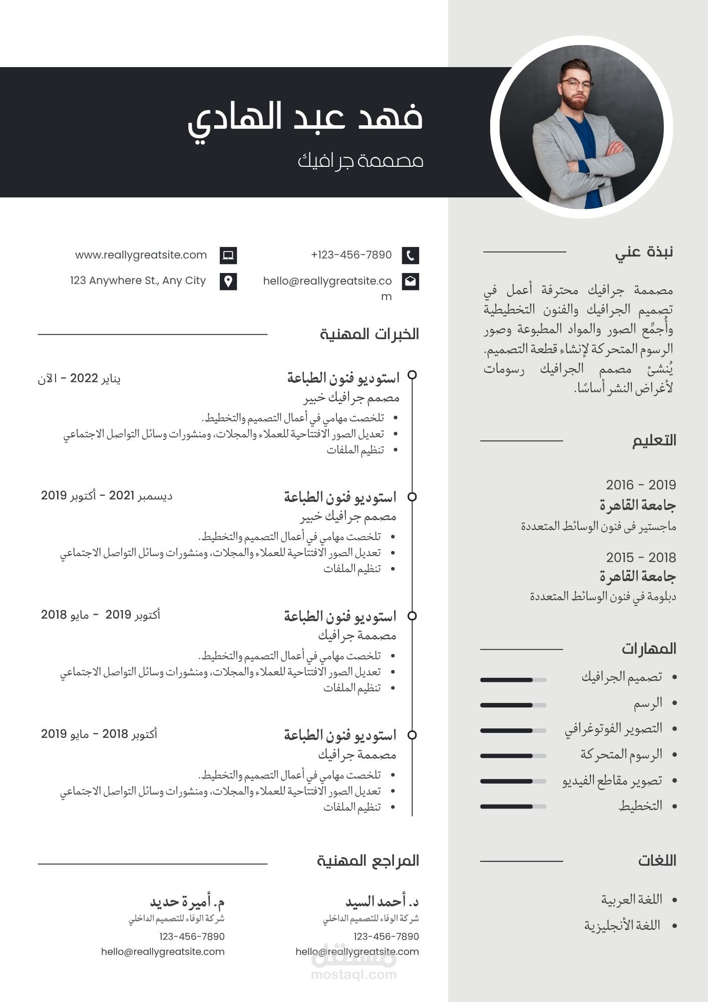 سيرة ذاتية