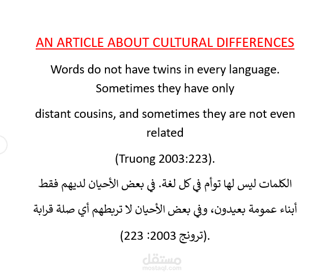 مقالات مترجمة