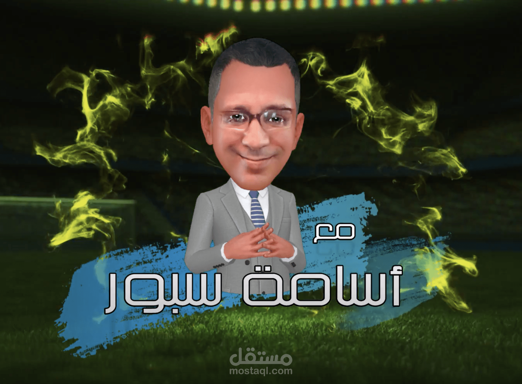 تصميم كامل لمقدمة برنامج رياضي