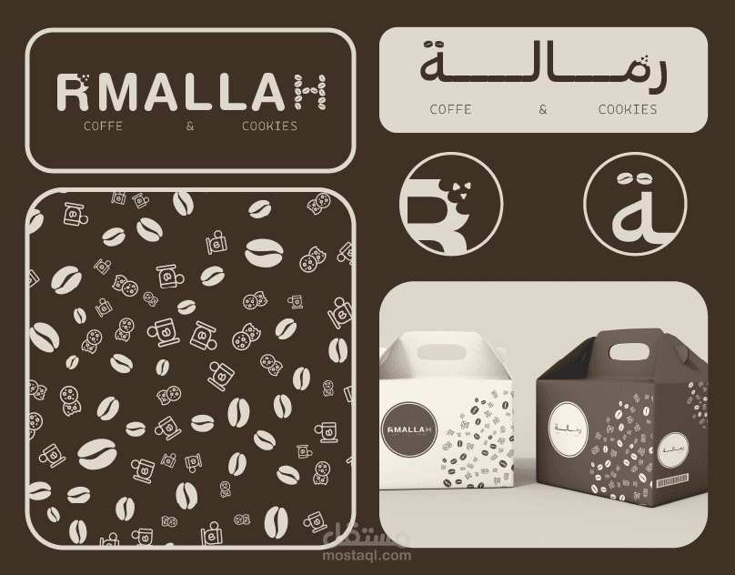 هوية بصرية | كافيه "رمالة"