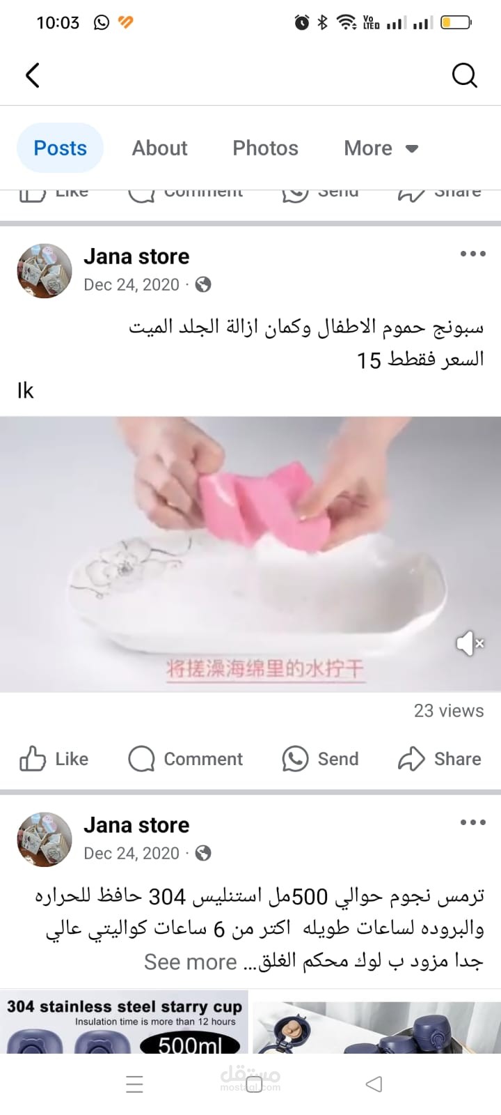 صفحة الفيس بوك