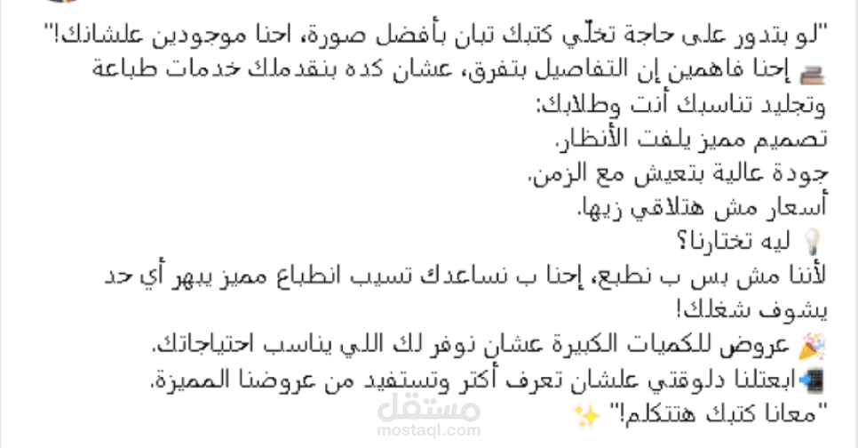 بوست لطباعه كتب