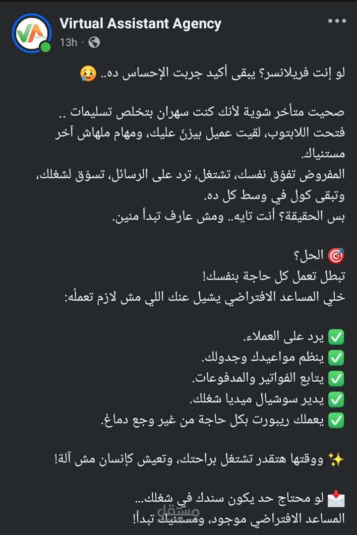 بوست فيس بوك