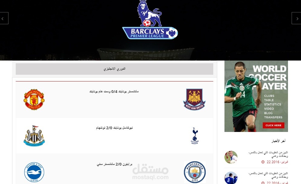 موقع المتوقع لنتائج المباريات