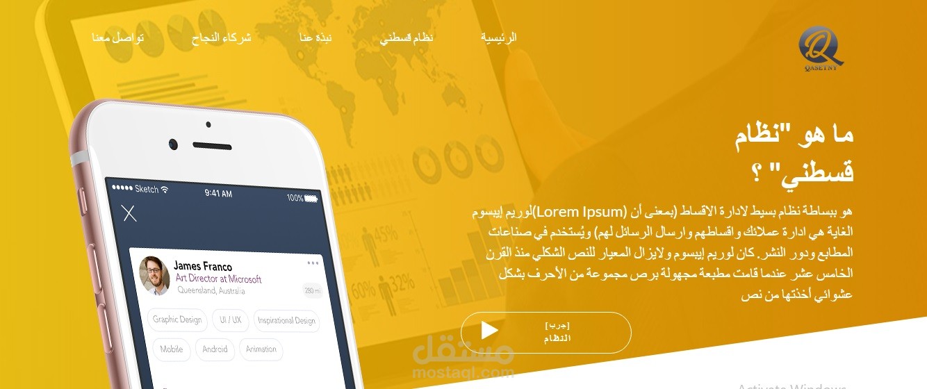 نظام ERP متعدد التجار