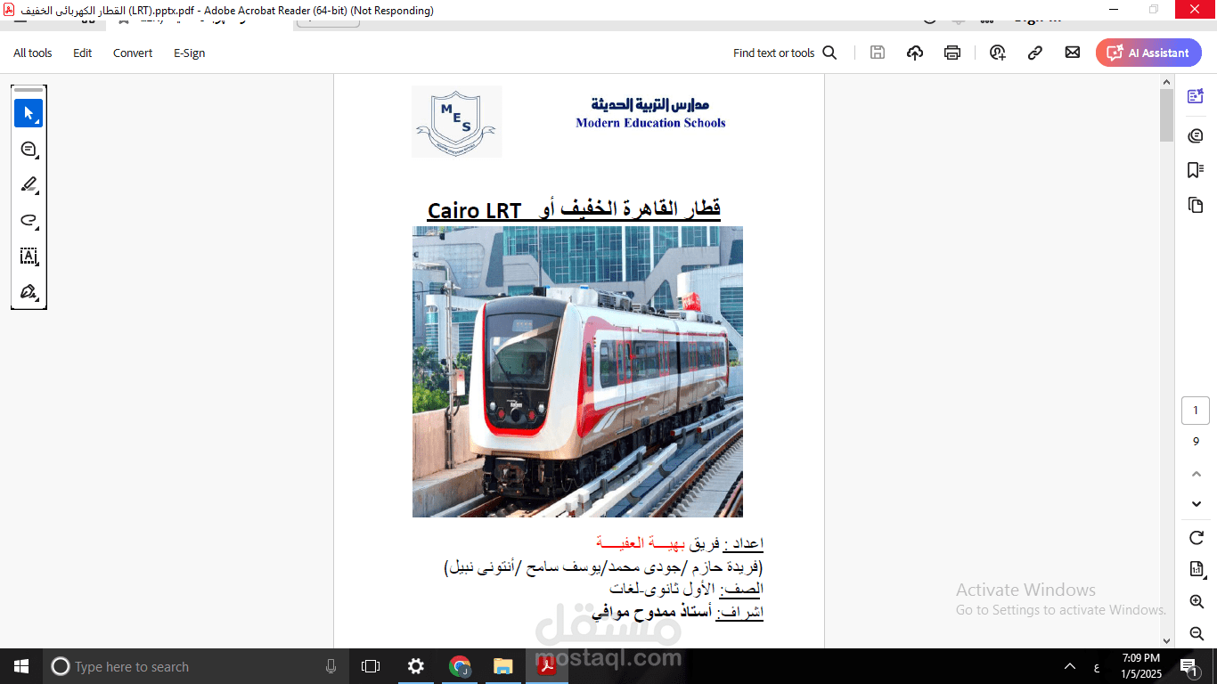 القطار الكهربائي:"هذا كان مشروعًا ساهمت فيه لتسليط الضوء على أحد أهداف التنمية المستدامة ضمن رؤية مصر 2030."