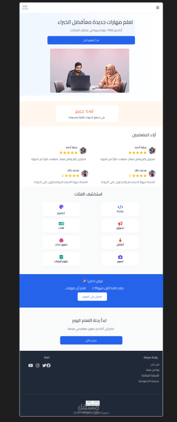 landing page for courses web site