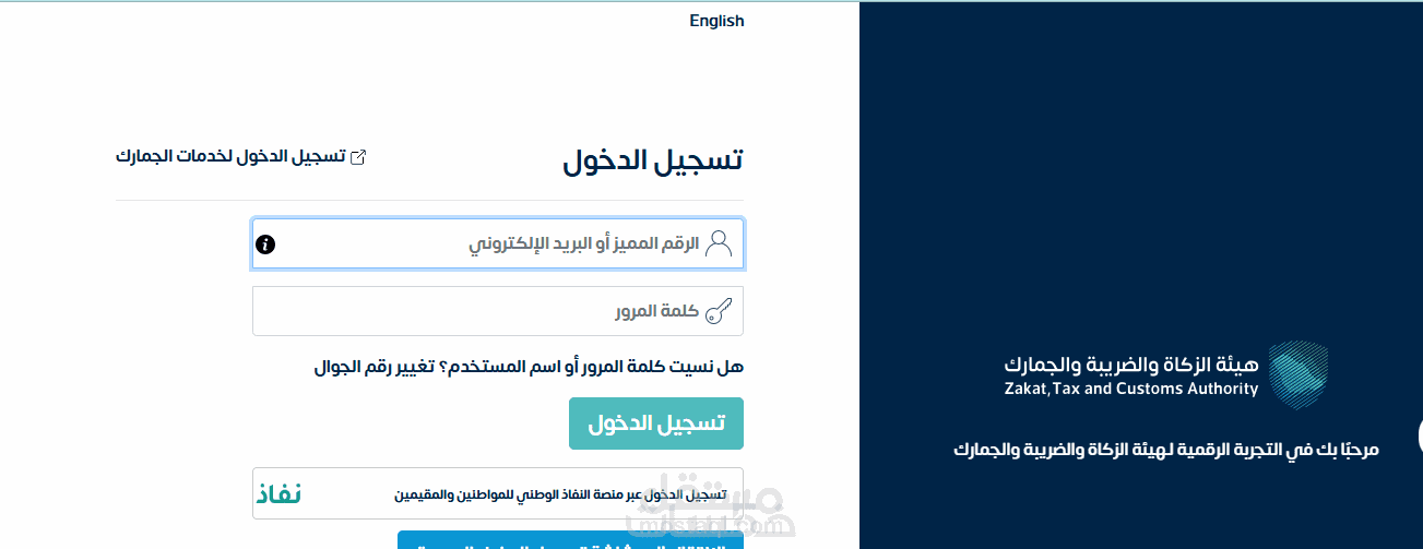 تنفيذ وربط Odoo مع ZATCA للفوترة الإلكترونية – Phase 1 & 2