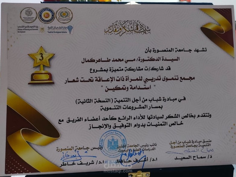 مشروع مبادرة شباب للتنمية