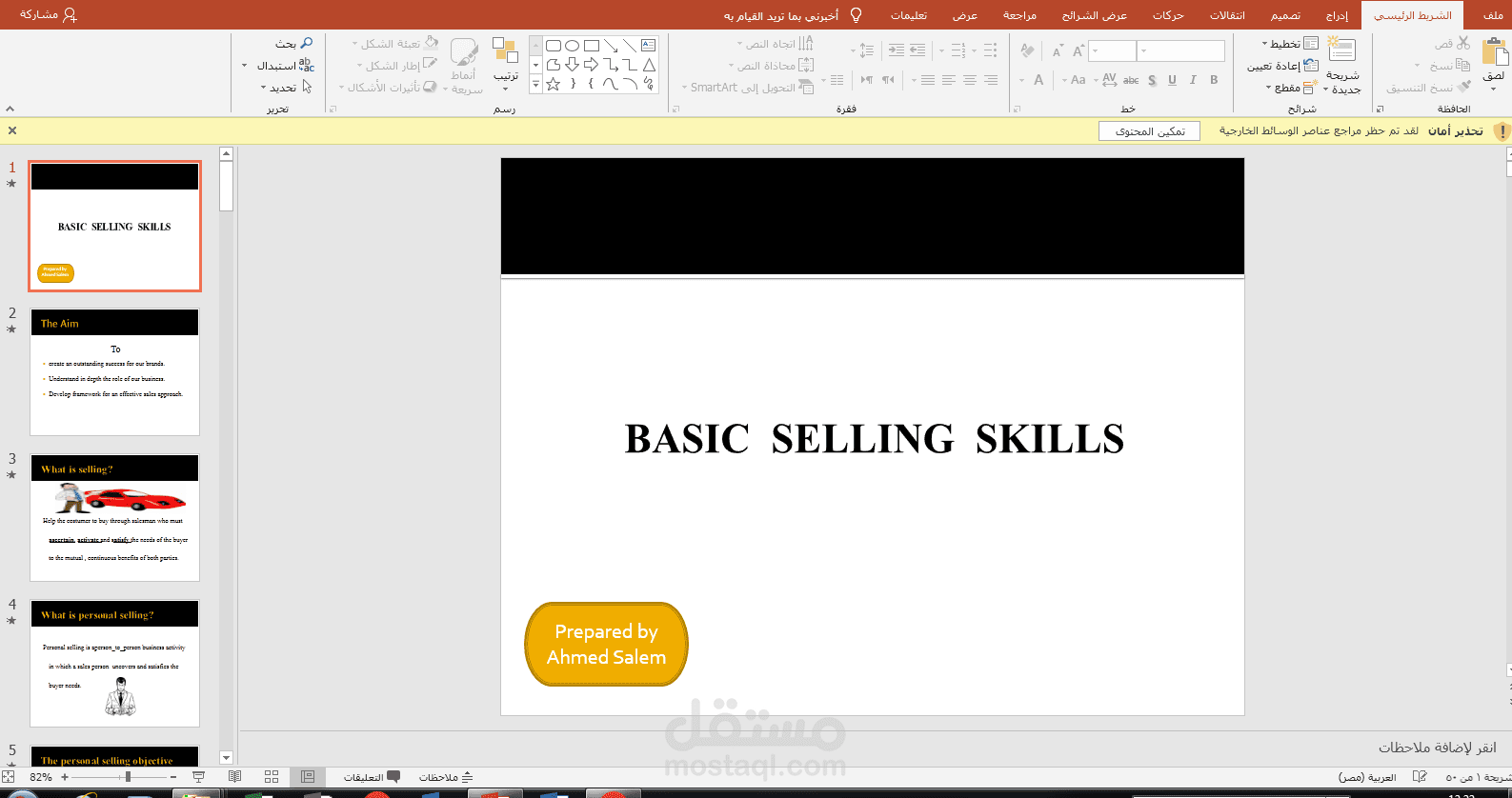 Sales Skills and Personality Styles Training Program